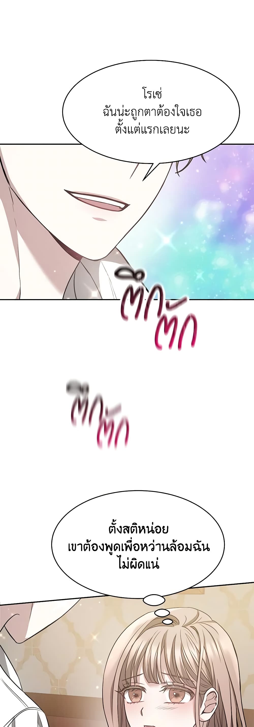 Living as a Maid in Confinement page 41