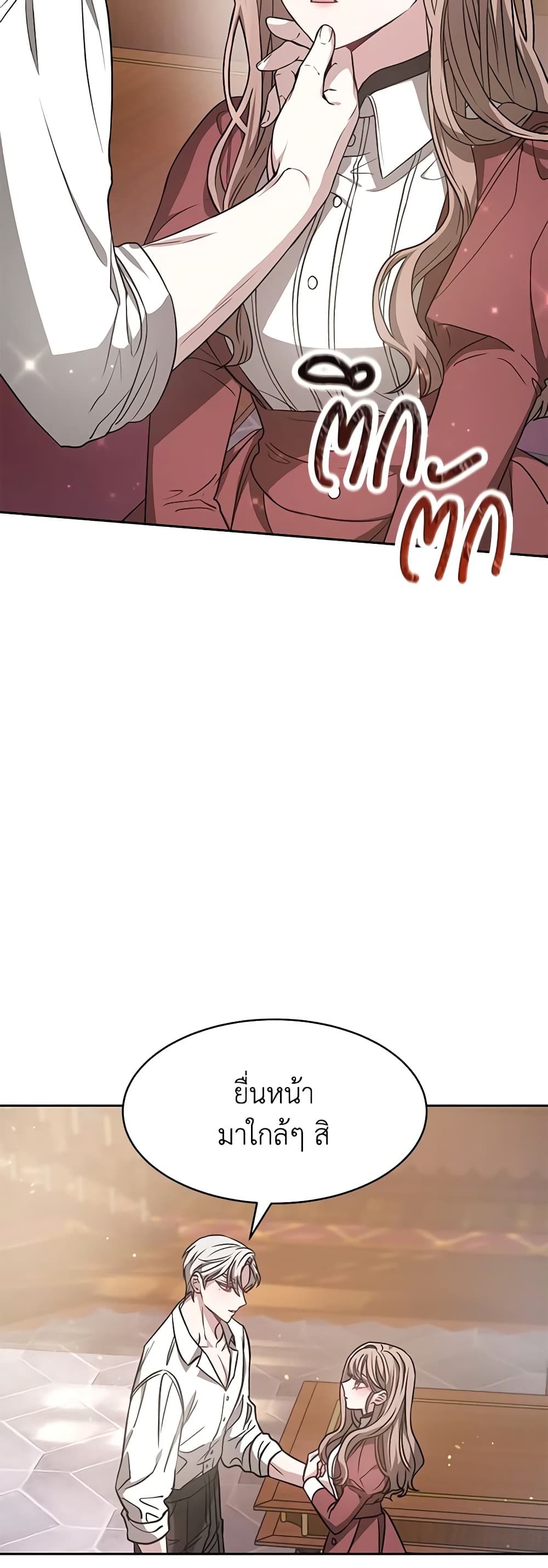Living as a Maid in Confinement page 42