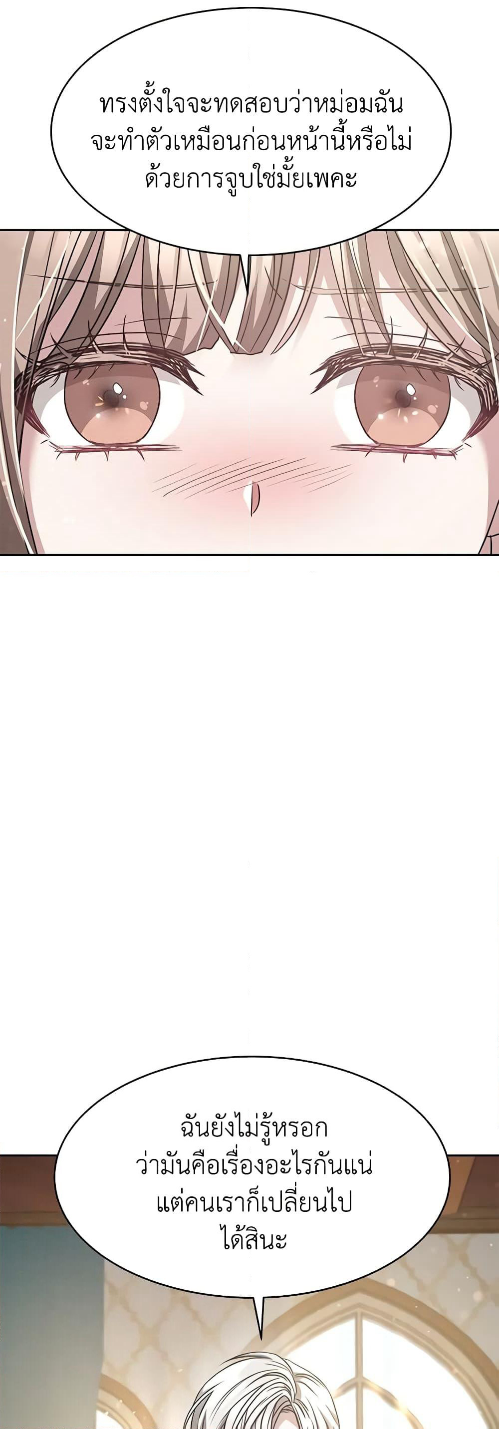 Living as a Maid in Confinement page 50