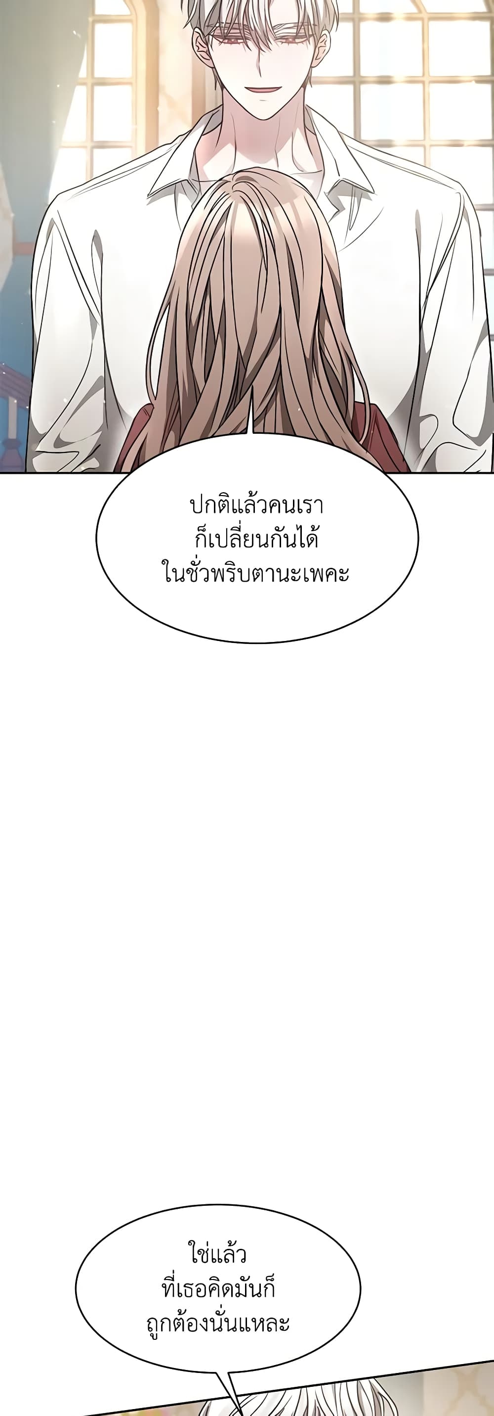 Living as a Maid in Confinement page 51