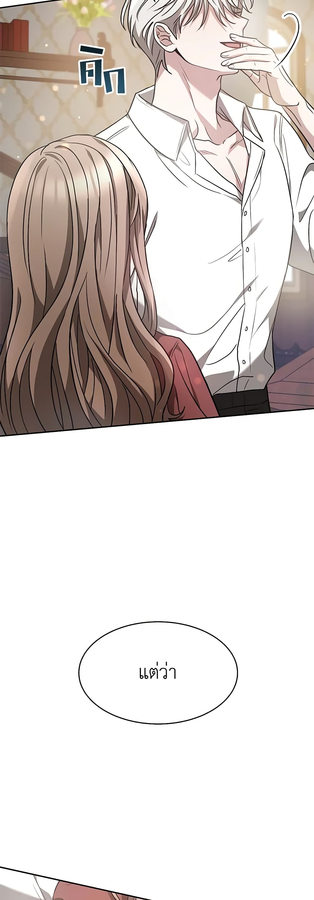 Living as a Maid in Confinement page 52
