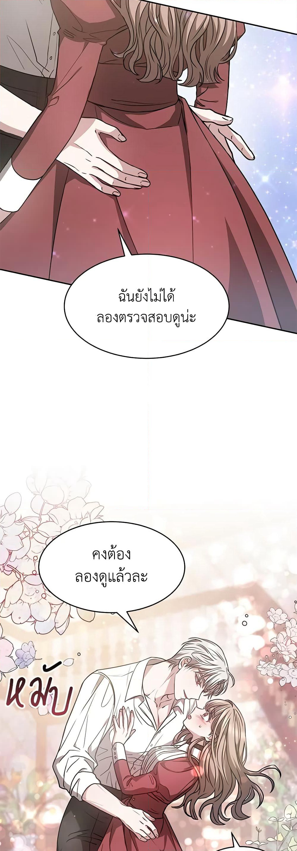 Living as a Maid in Confinement page 53