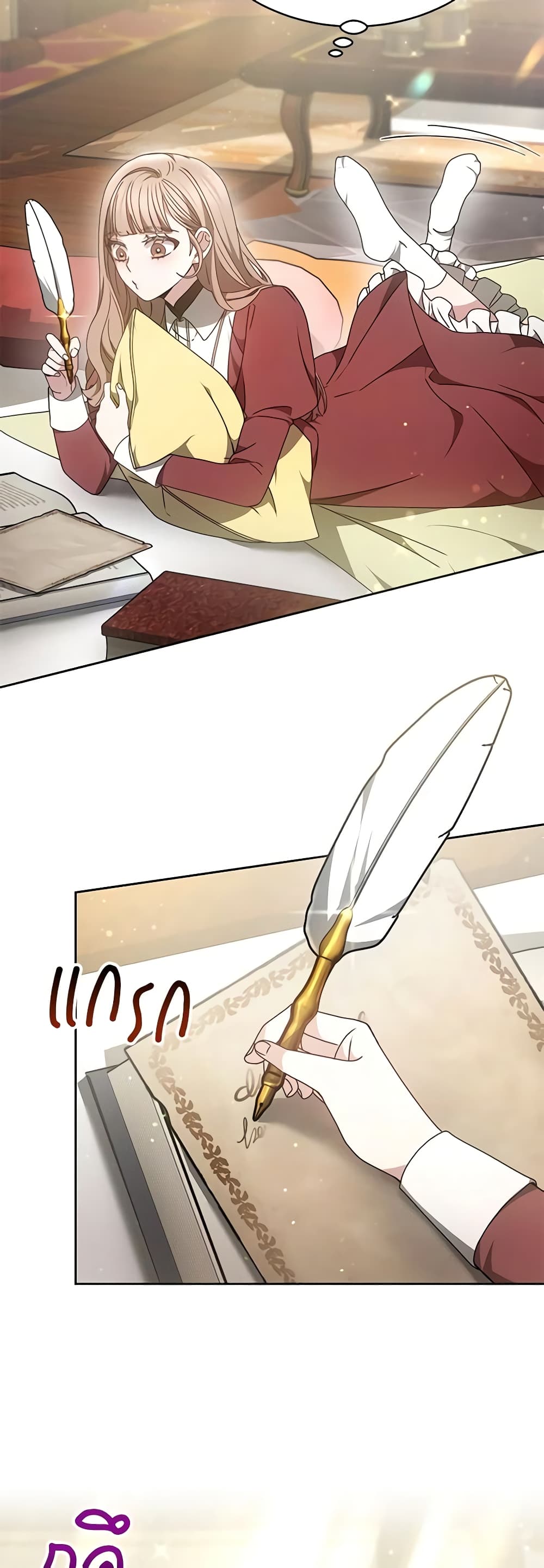 Living as a Maid in Confinement page 7