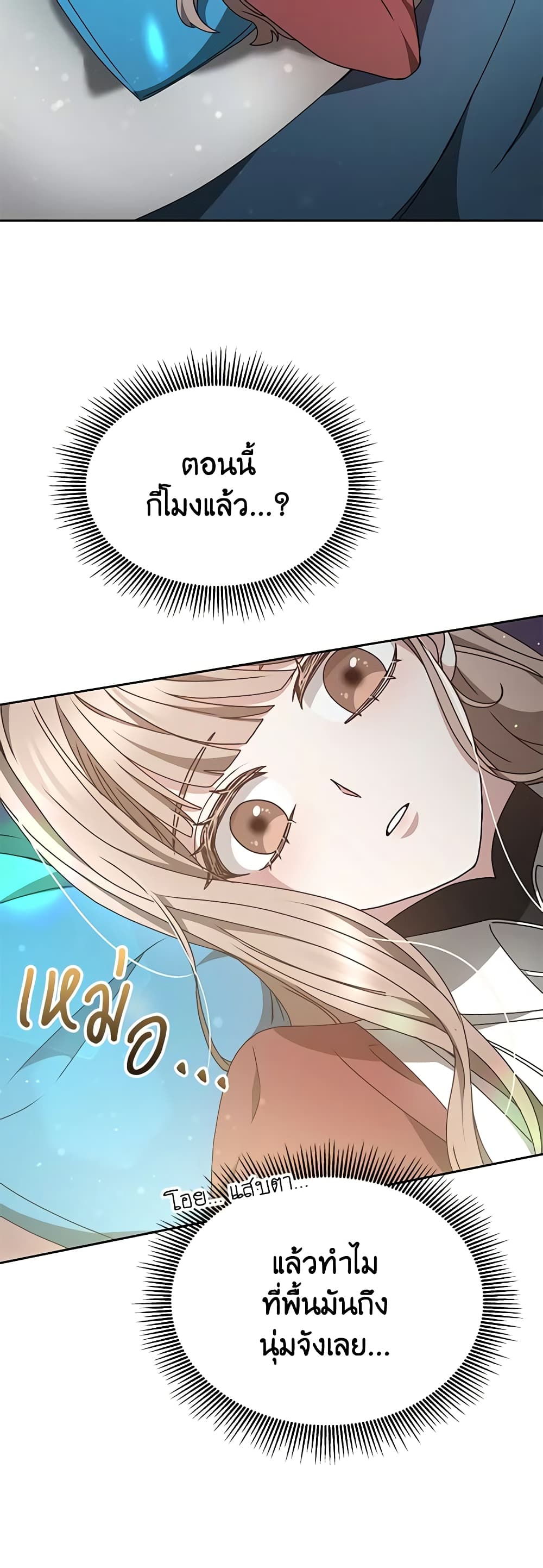 Living as a Maid in Confinement page 34
