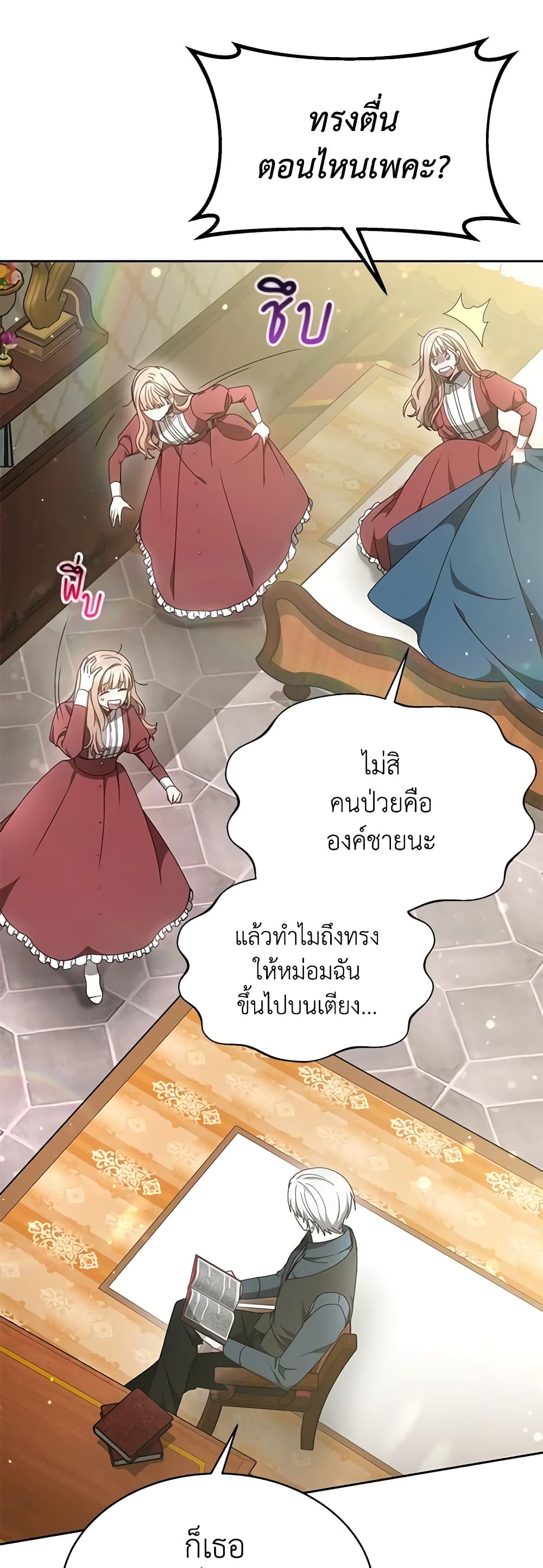 Living as a Maid in Confinement page 37