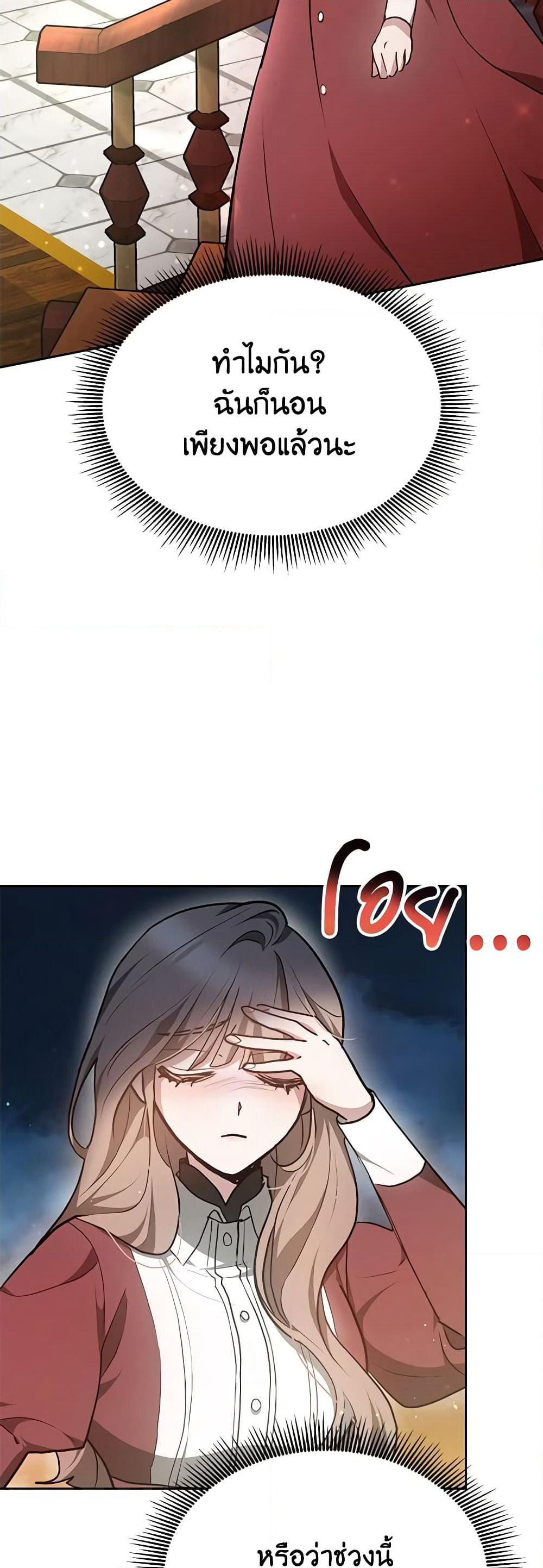 Living as a Maid in Confinement page 48
