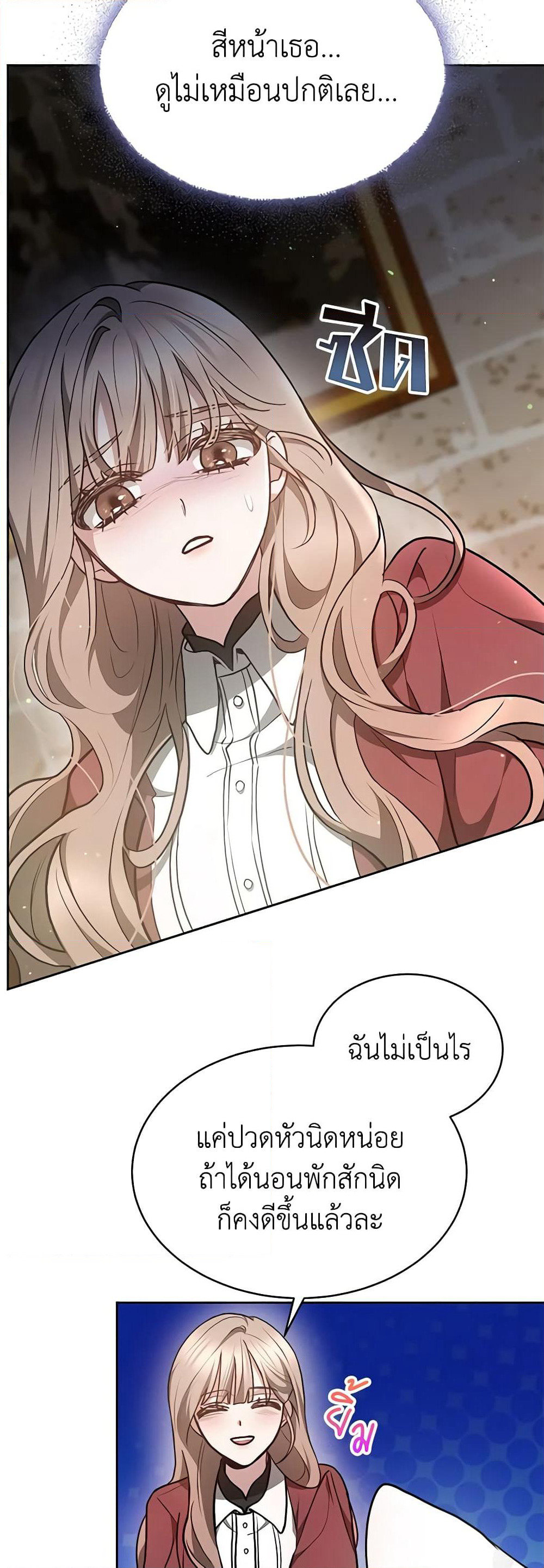 Living as a Maid in Confinement page 50