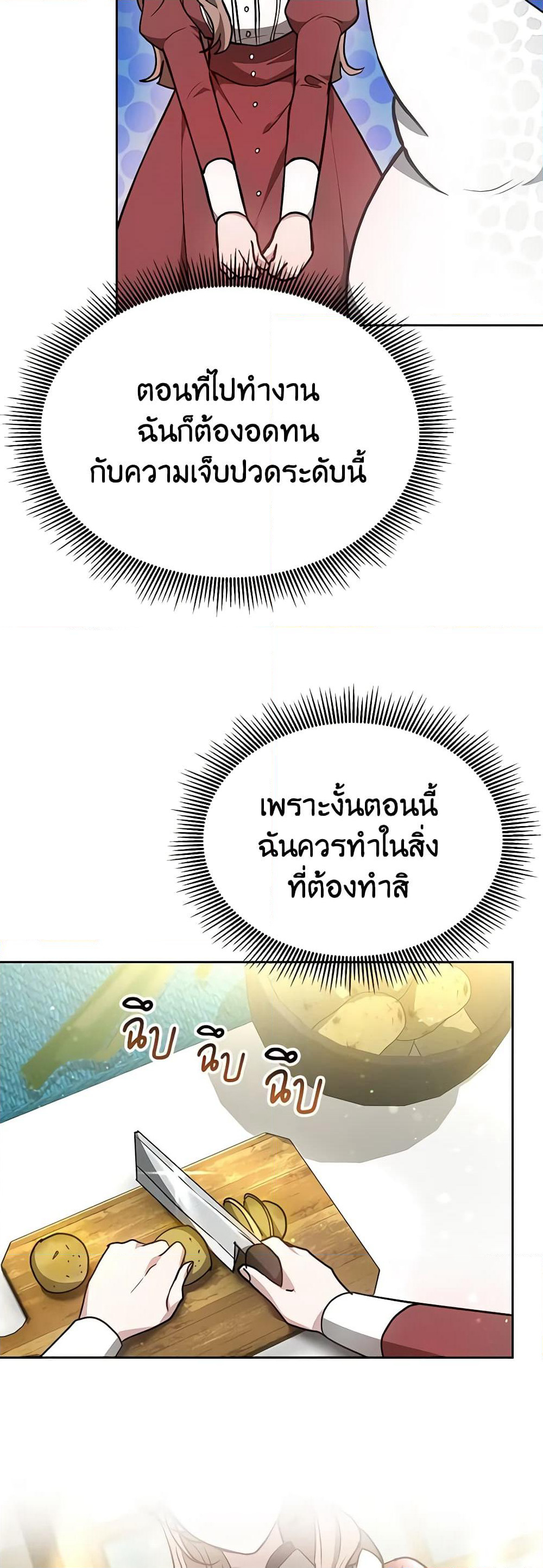 Living as a Maid in Confinement page 51