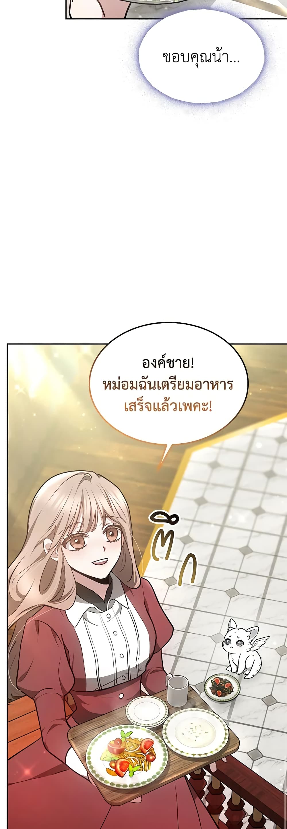 Living as a Maid in Confinement page 53
