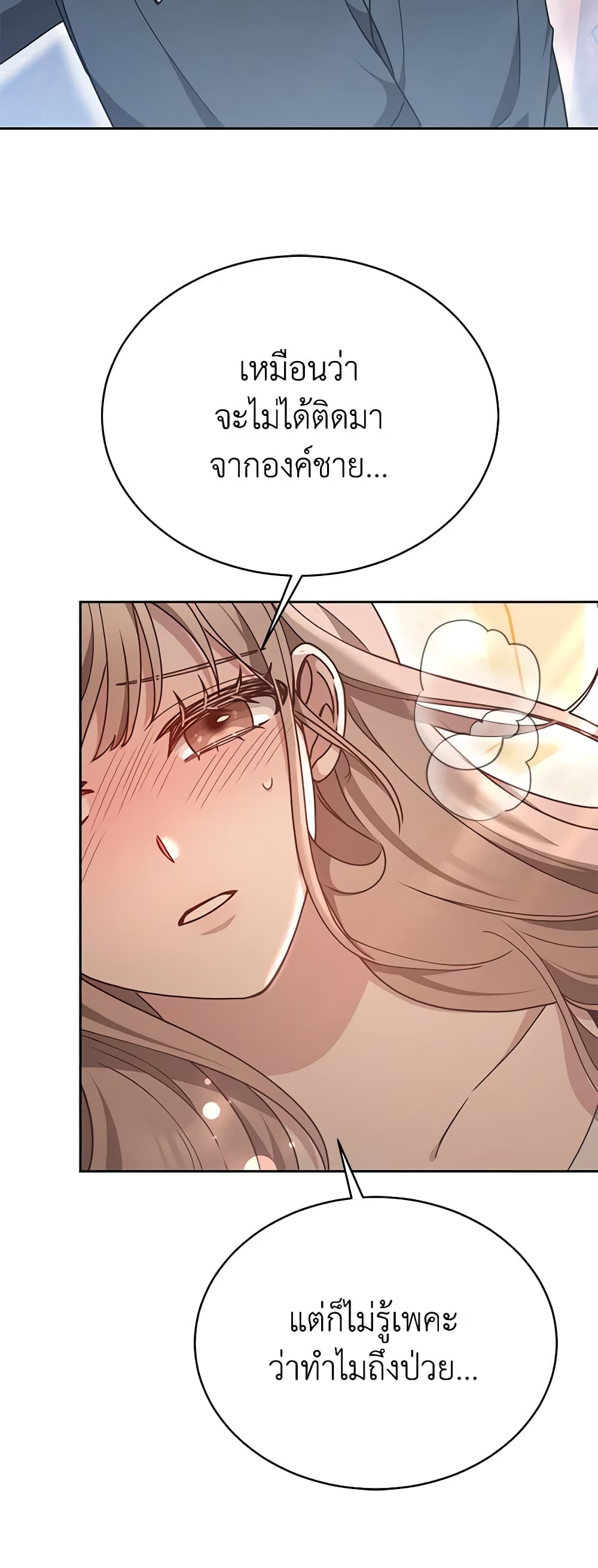 Living as a Maid in Confinement page 4