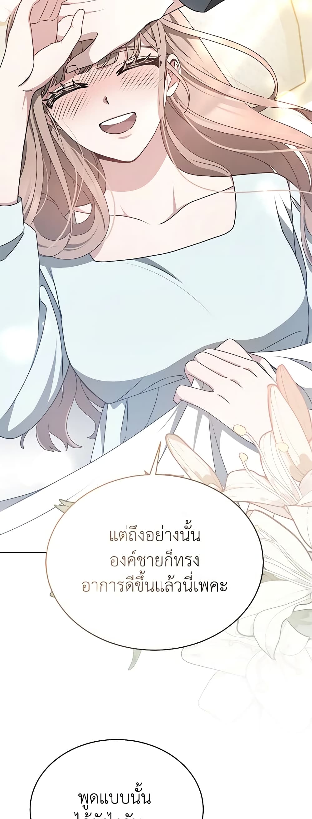 Living as a Maid in Confinement page 7