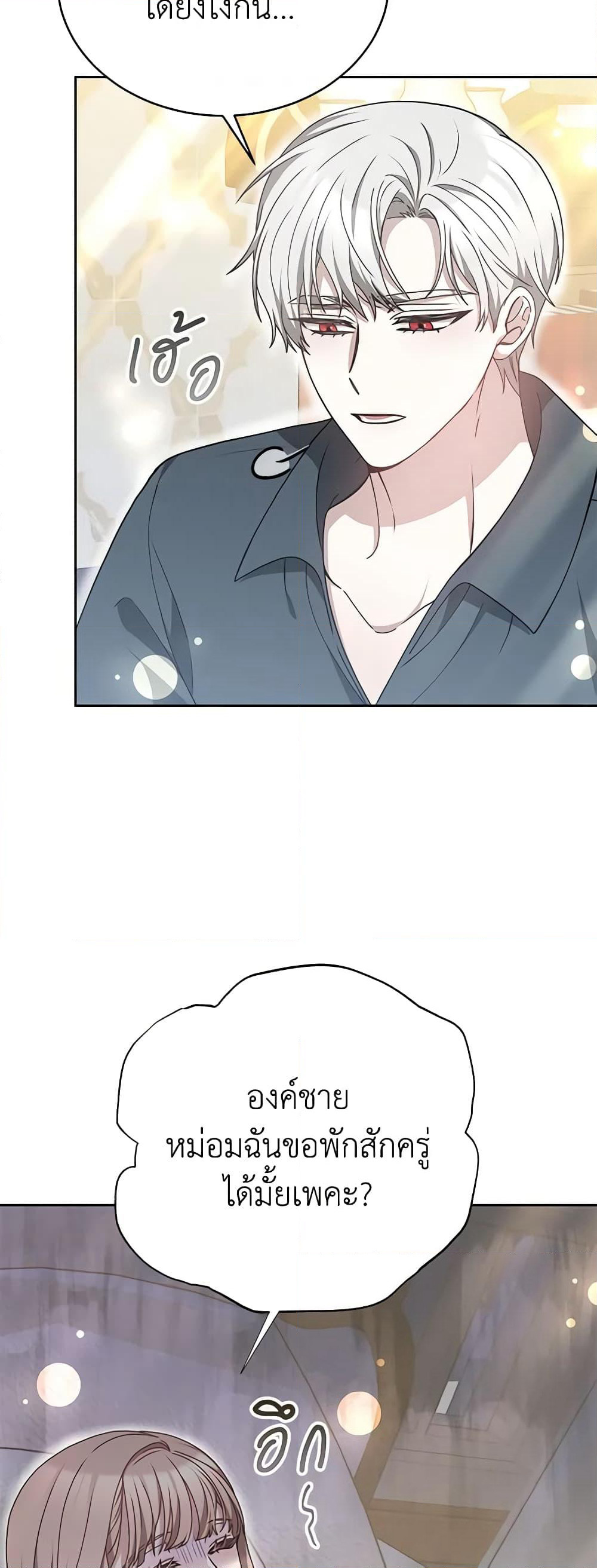 Living as a Maid in Confinement page 8