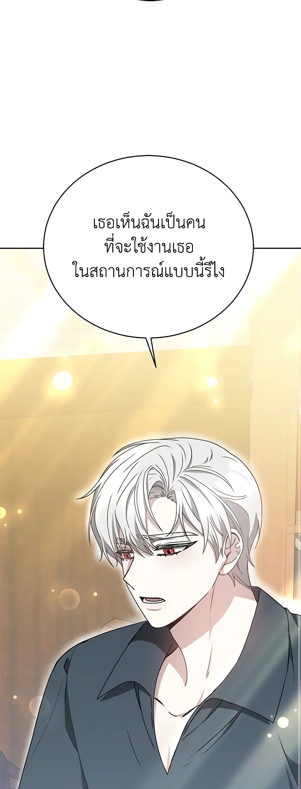 Living as a Maid in Confinement page 10