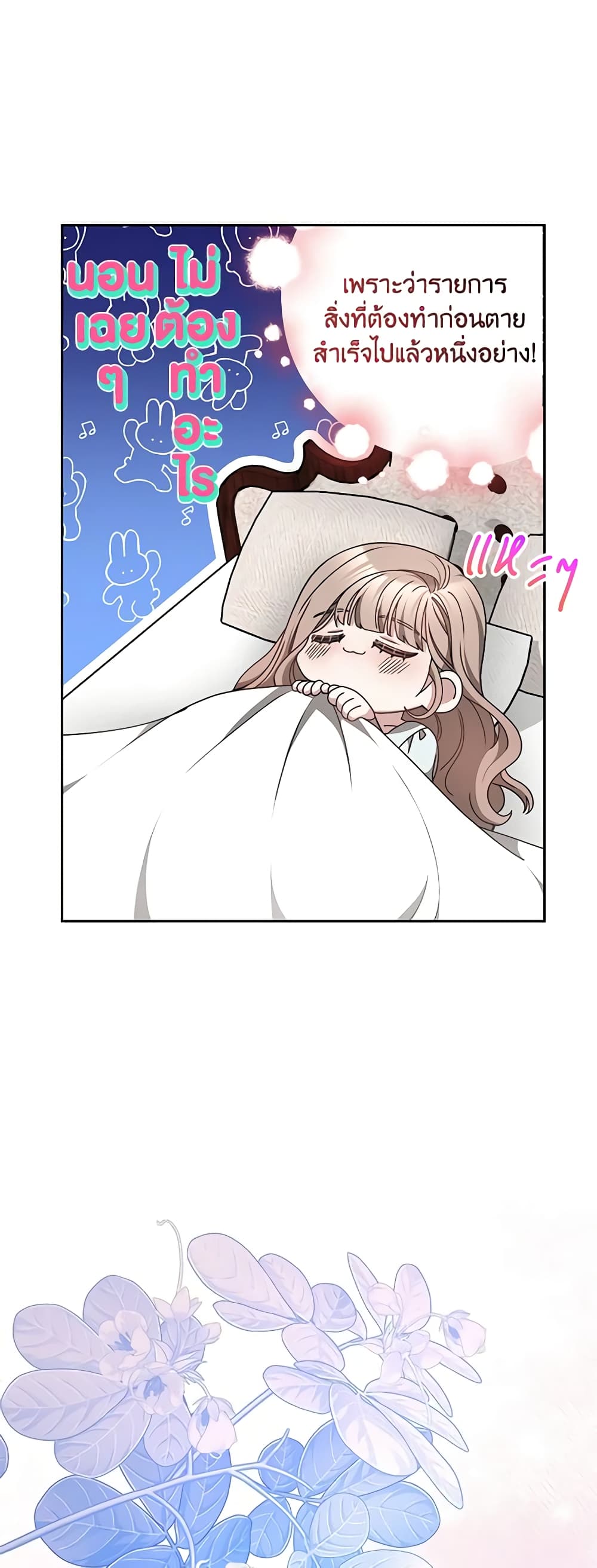 Living as a Maid in Confinement page 17