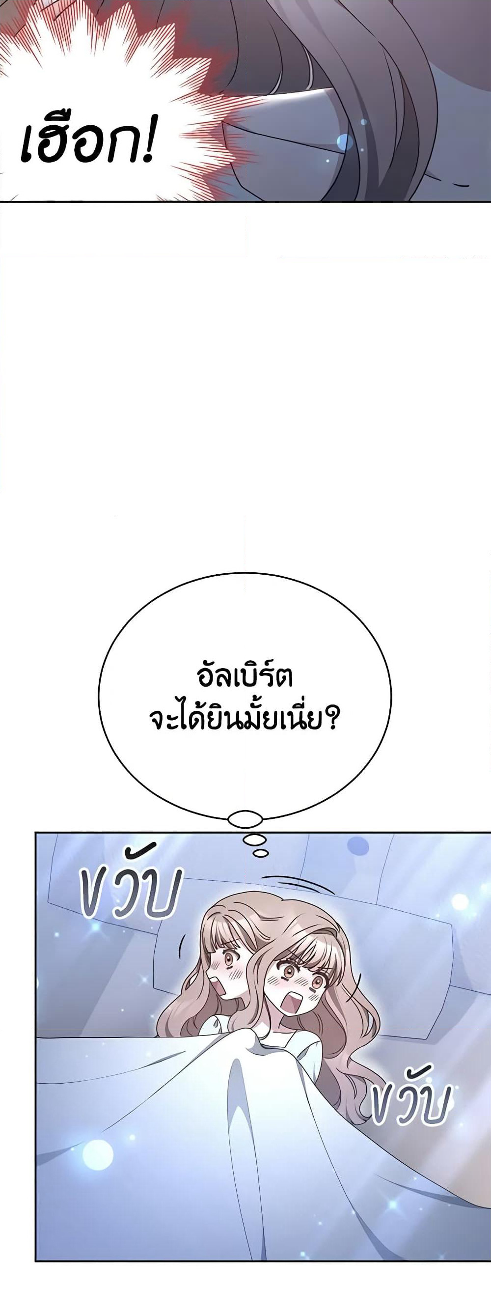 Living as a Maid in Confinement page 21