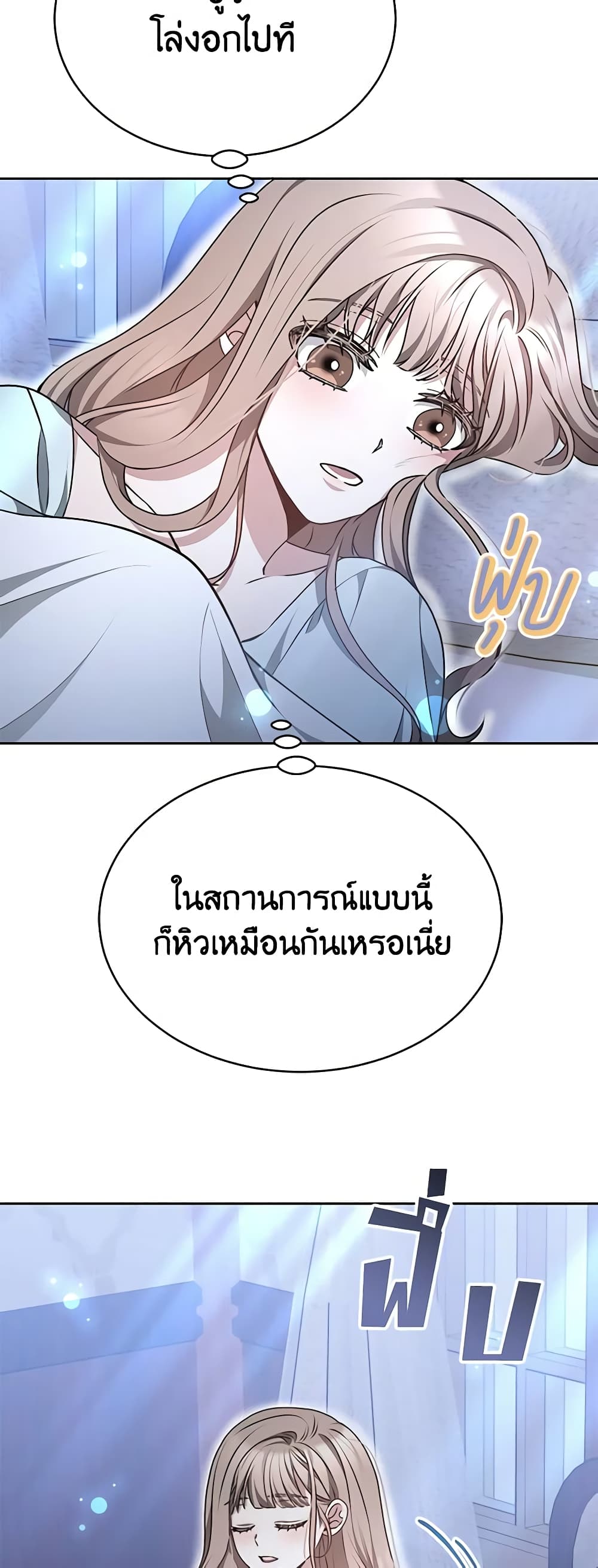 Living as a Maid in Confinement page 23