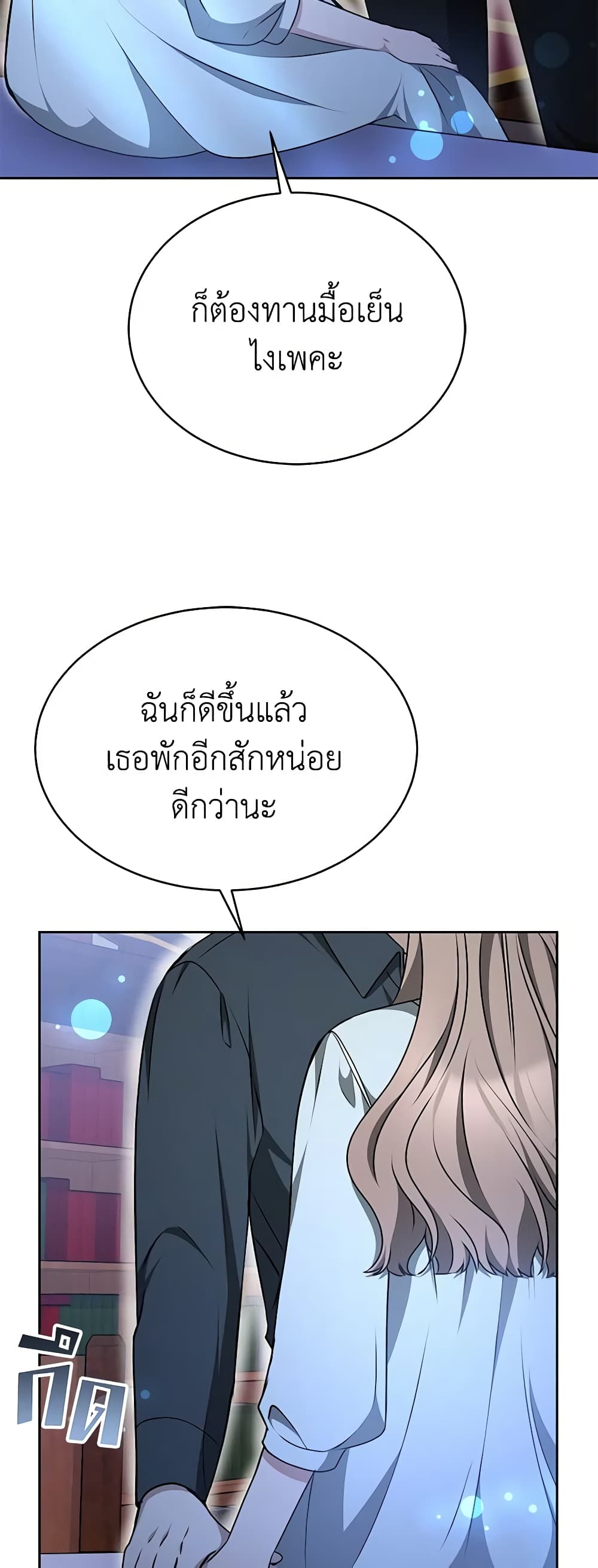 Living as a Maid in Confinement page 26
