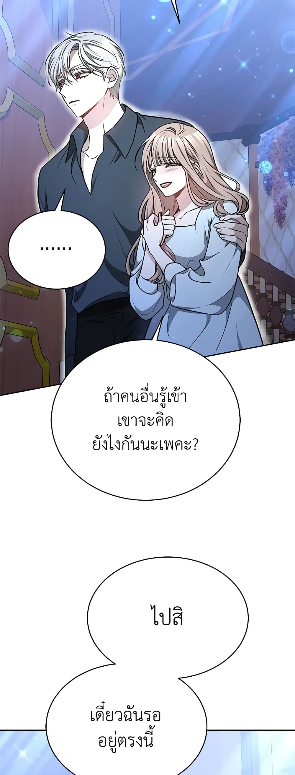 Living as a Maid in Confinement page 32