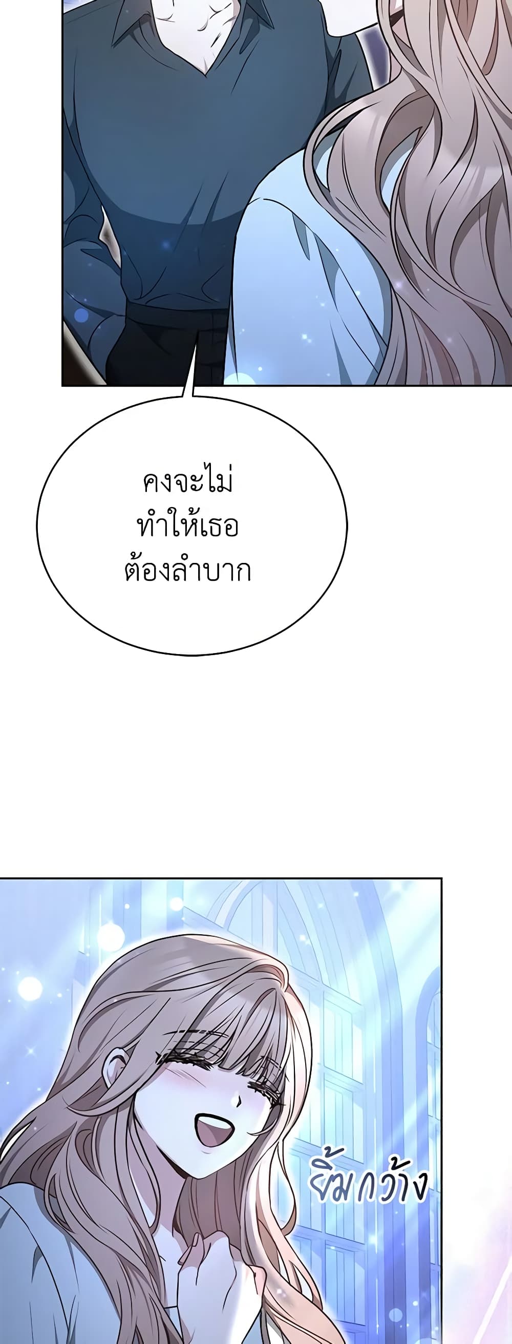 Living as a Maid in Confinement page 34