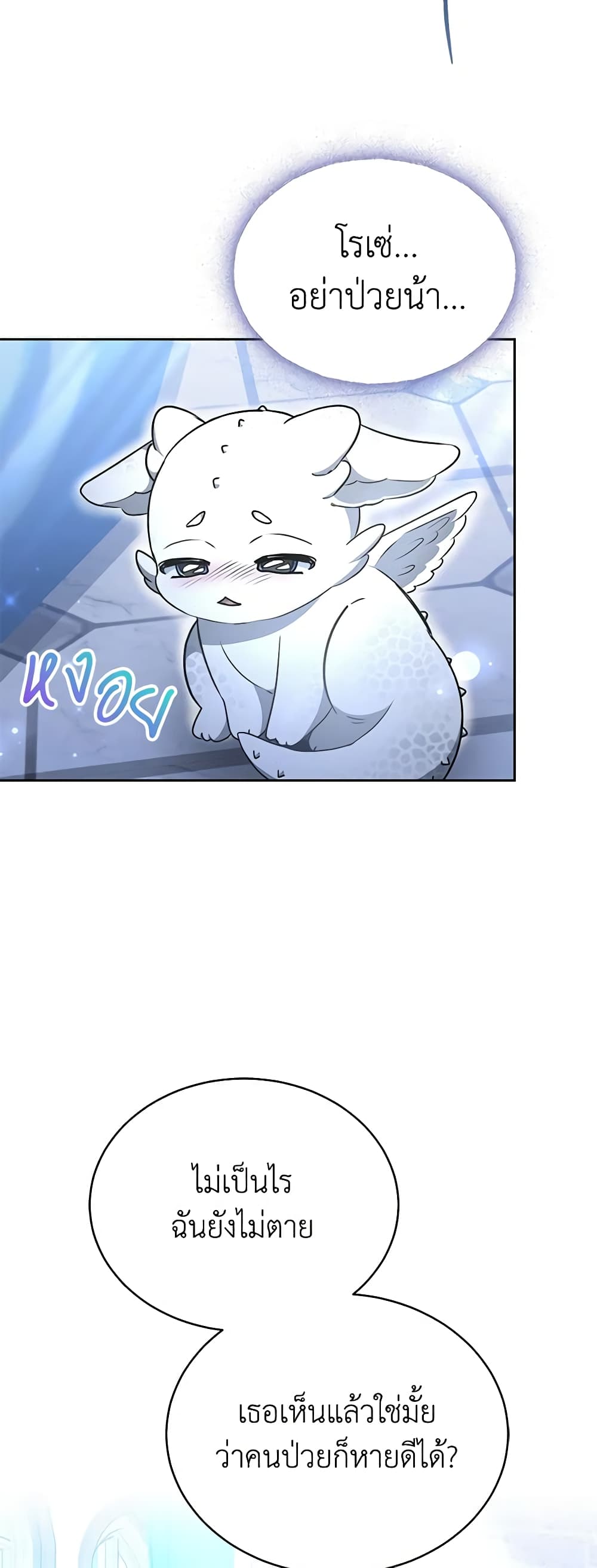 Living as a Maid in Confinement page 37