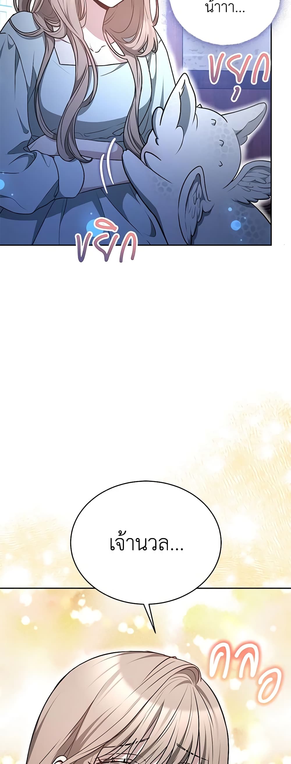 Living as a Maid in Confinement page 39