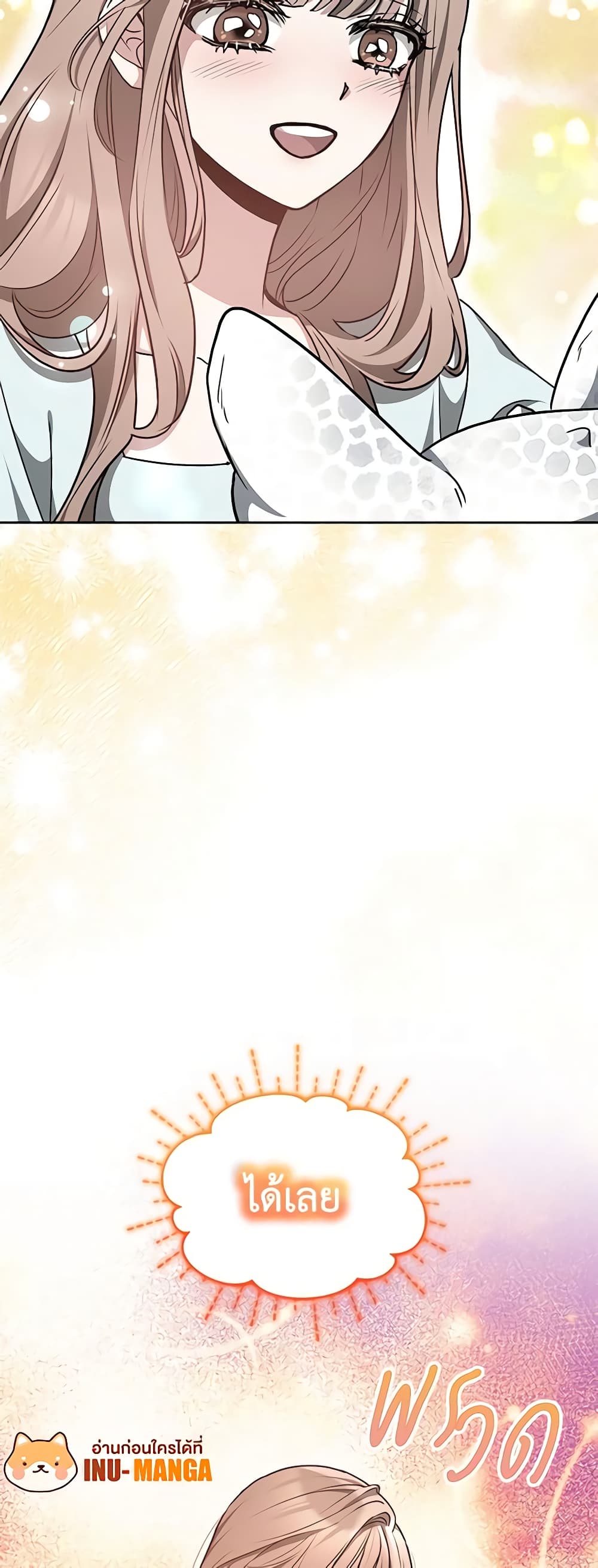 Living as a Maid in Confinement page 40