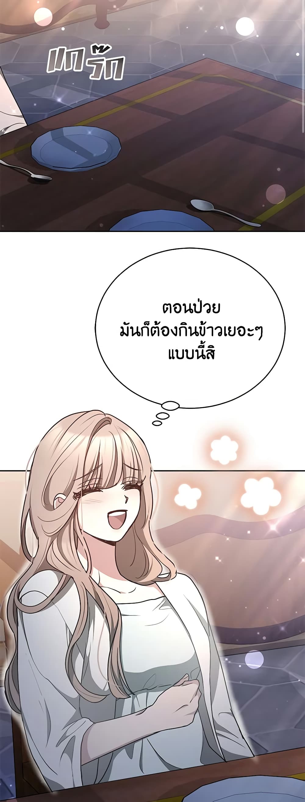 Living as a Maid in Confinement page 43