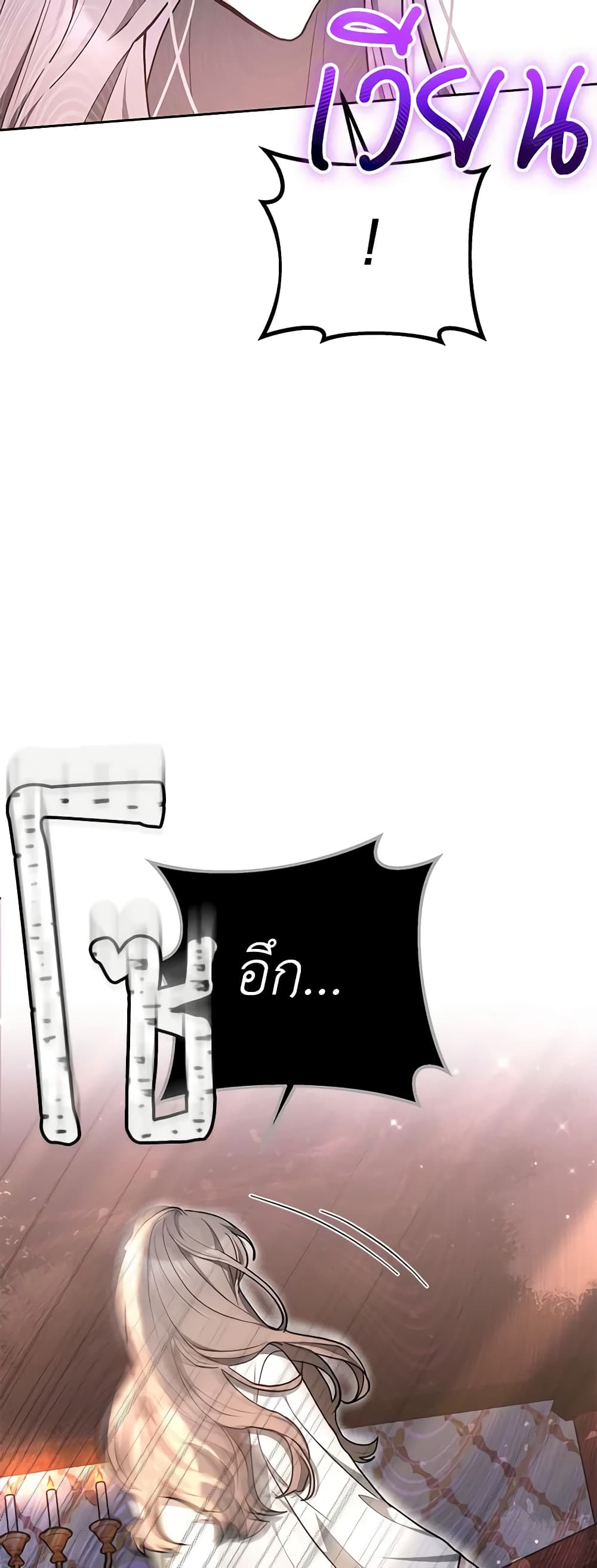 Living as a Maid in Confinement page 47