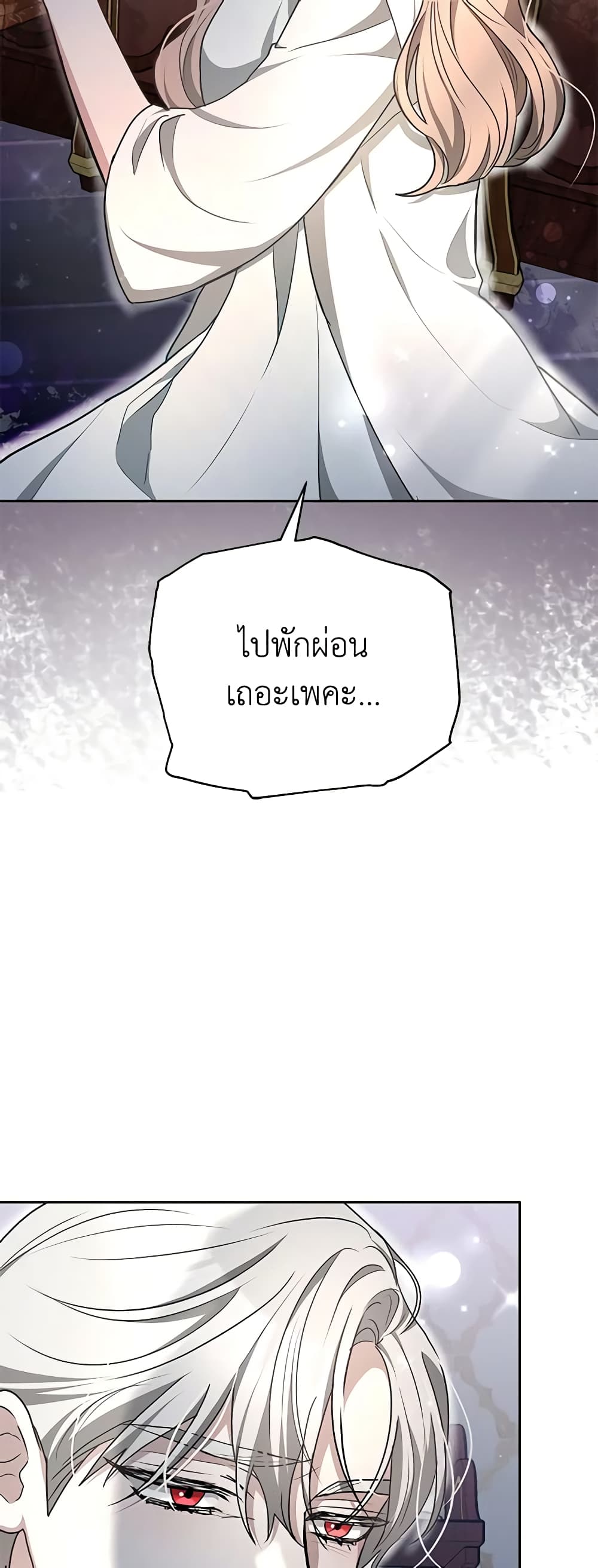 Living as a Maid in Confinement page 51