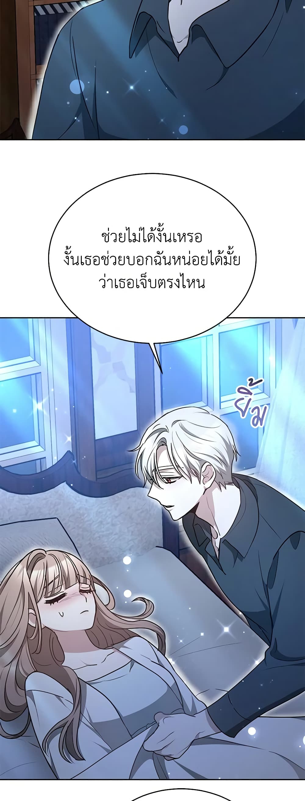 Living as a Maid in Confinement page 56
