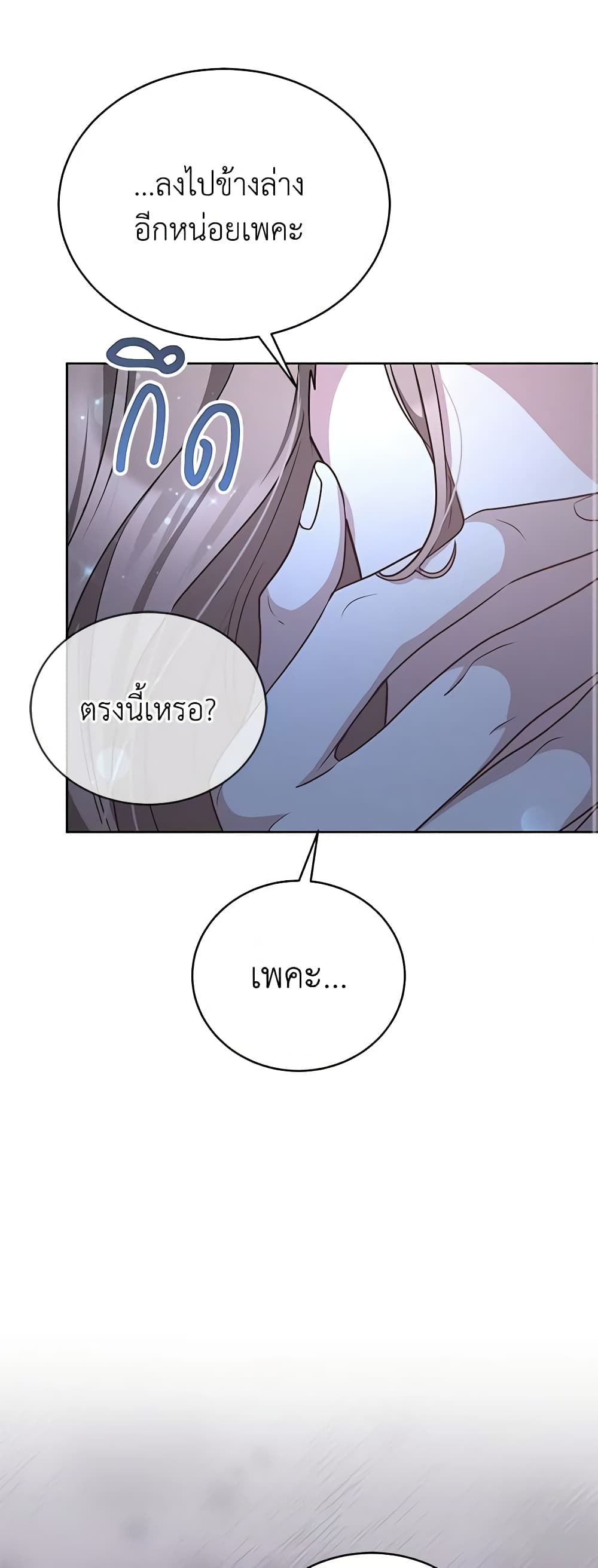 Living as a Maid in Confinement page 58