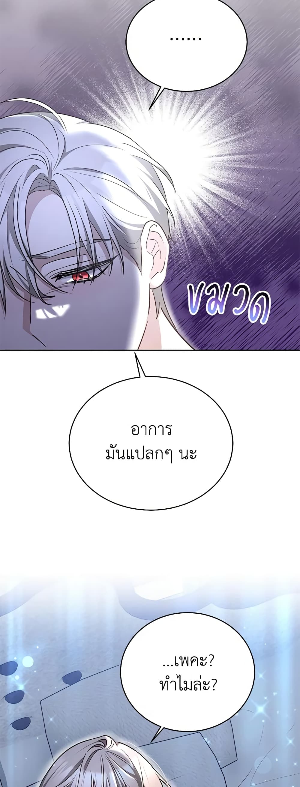 Living as a Maid in Confinement page 59