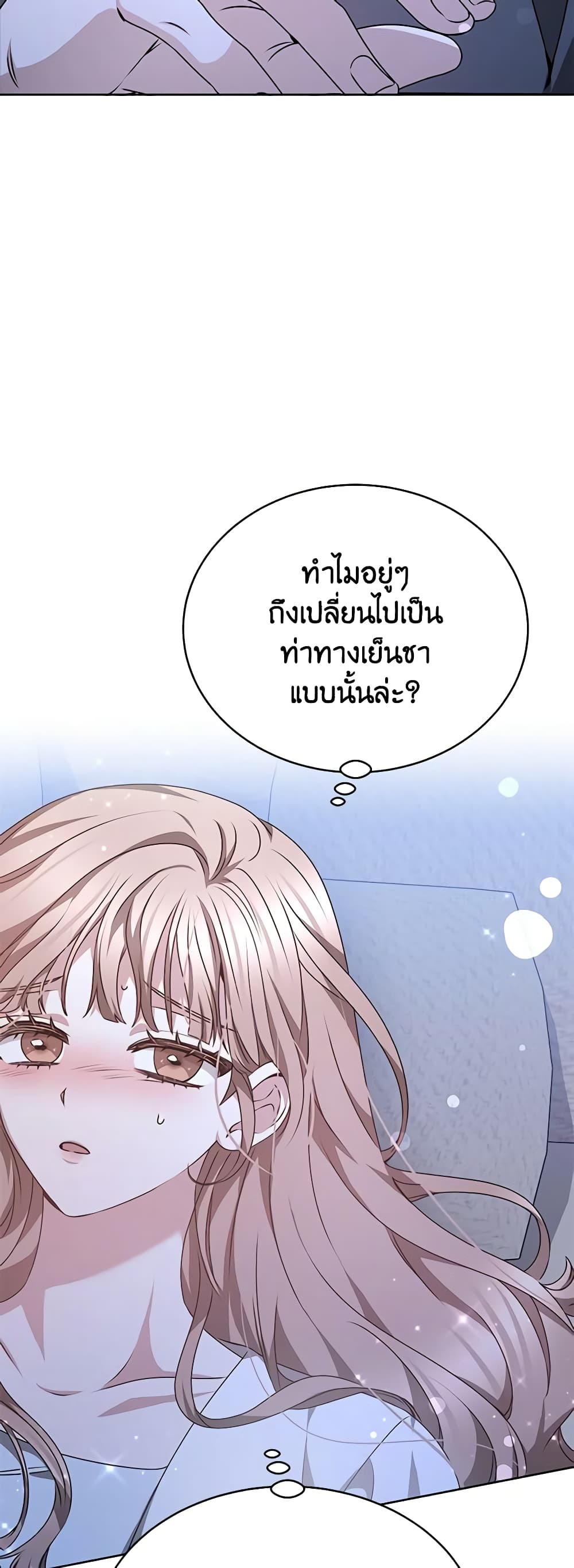 Living as a Maid in Confinement page 4