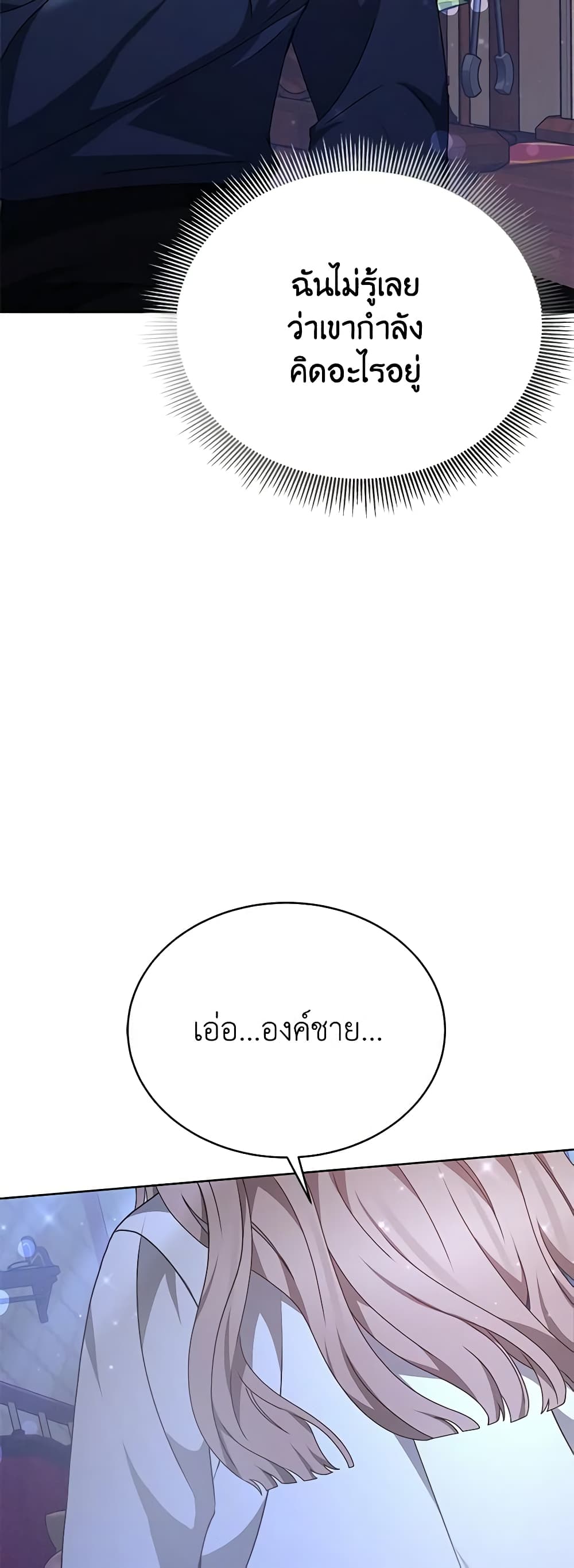 Living as a Maid in Confinement page 6