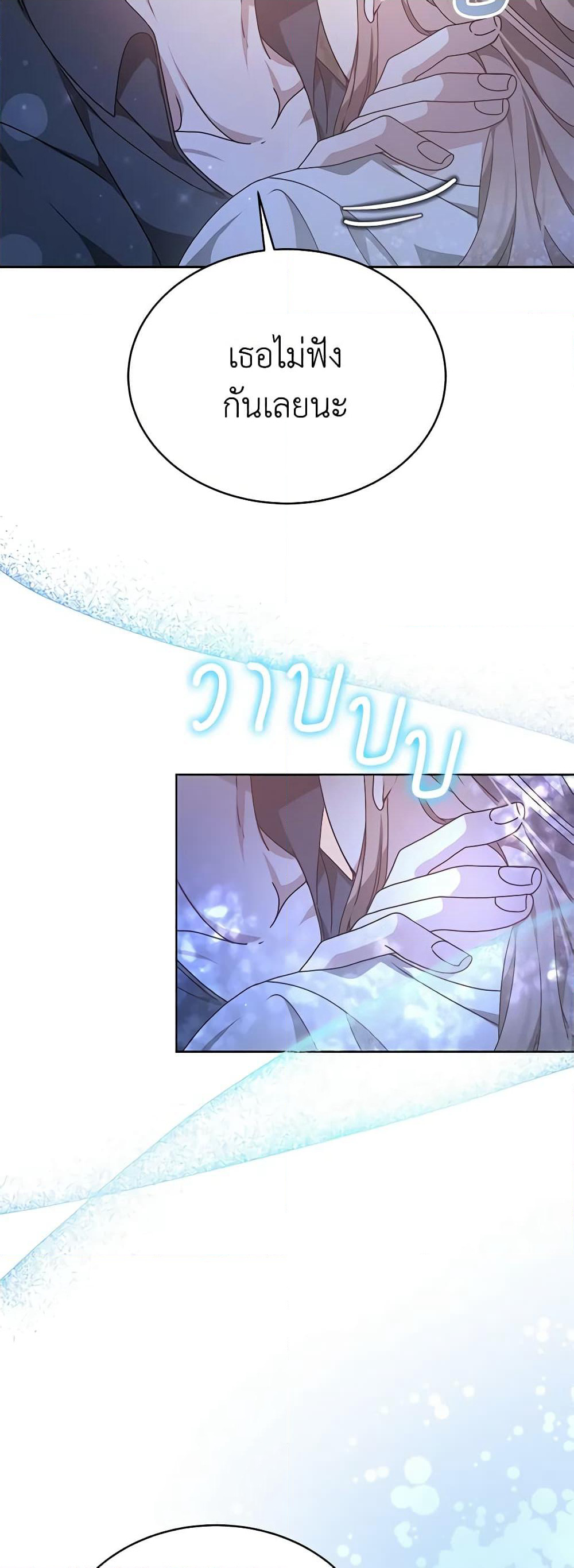 Living as a Maid in Confinement page 14