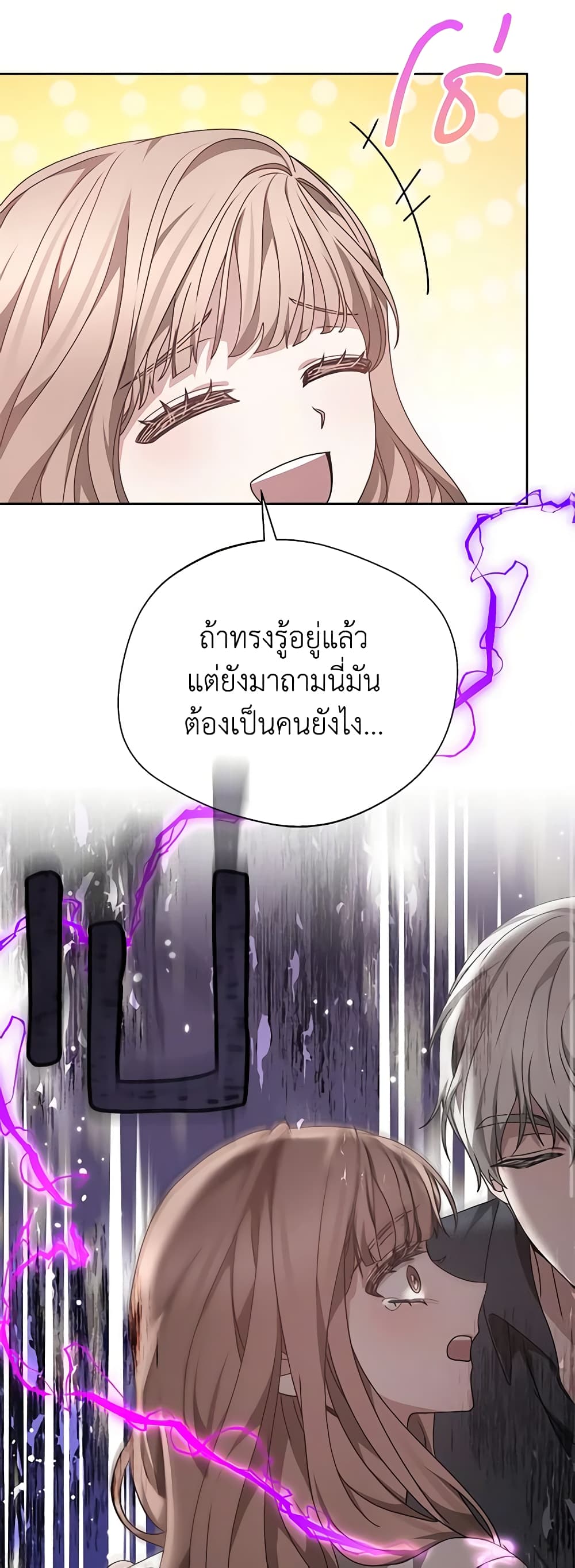 Living as a Maid in Confinement page 19