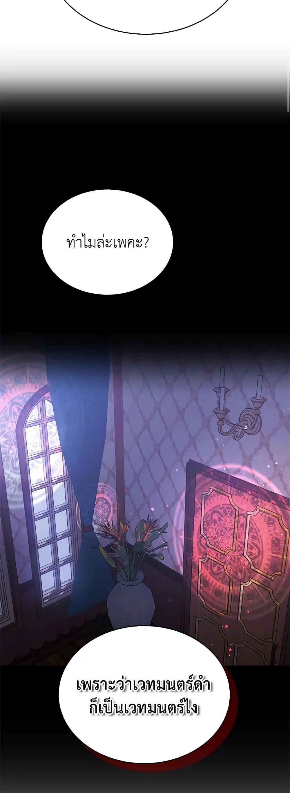 Living as a Maid in Confinement page 28