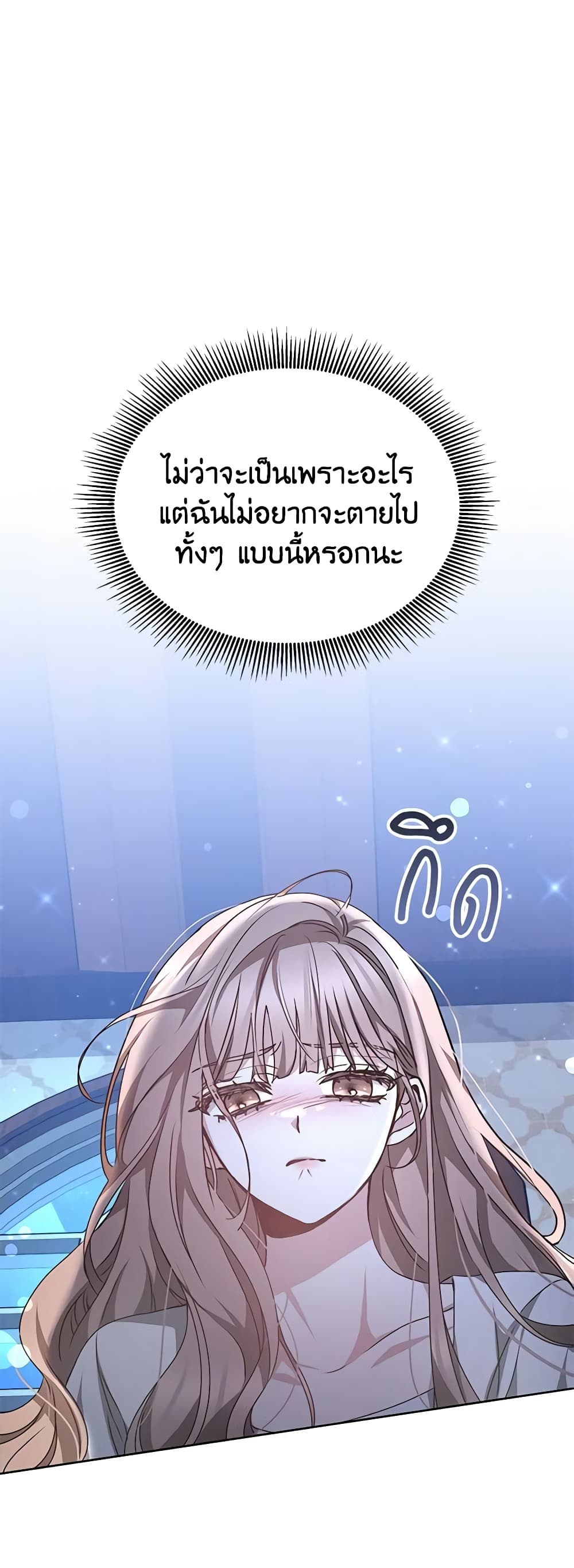 Living as a Maid in Confinement page 43