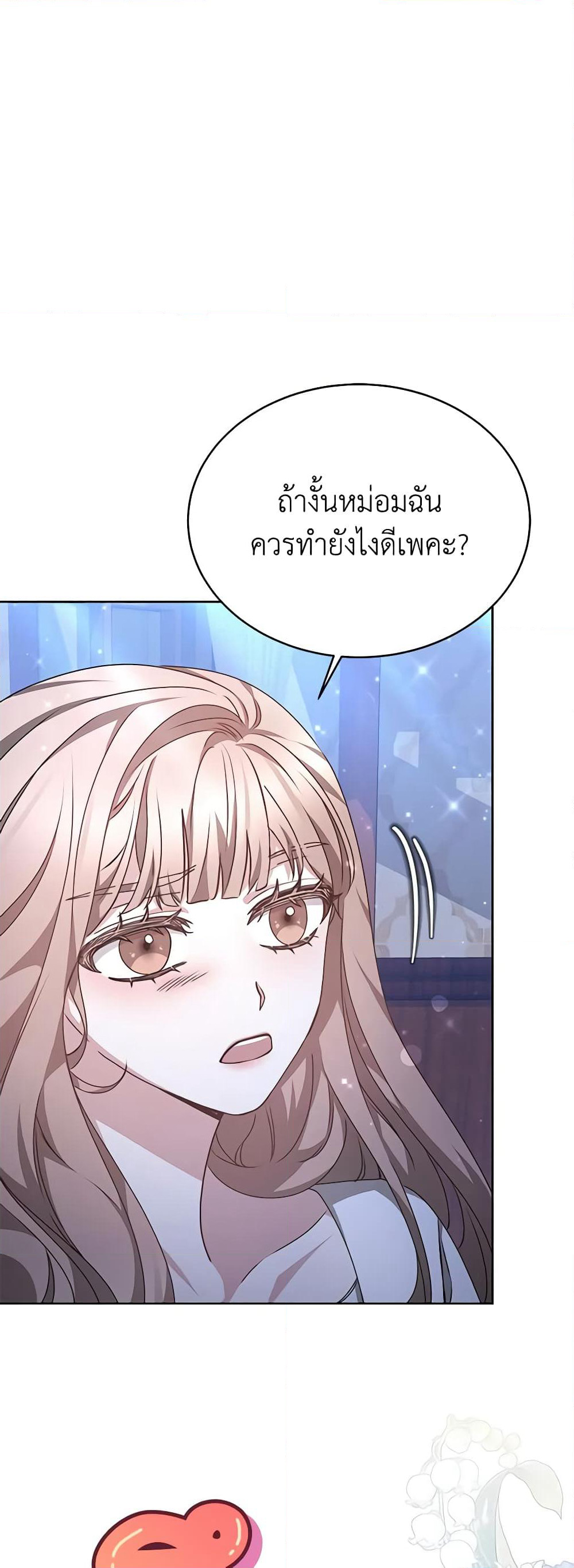 Living as a Maid in Confinement page 44