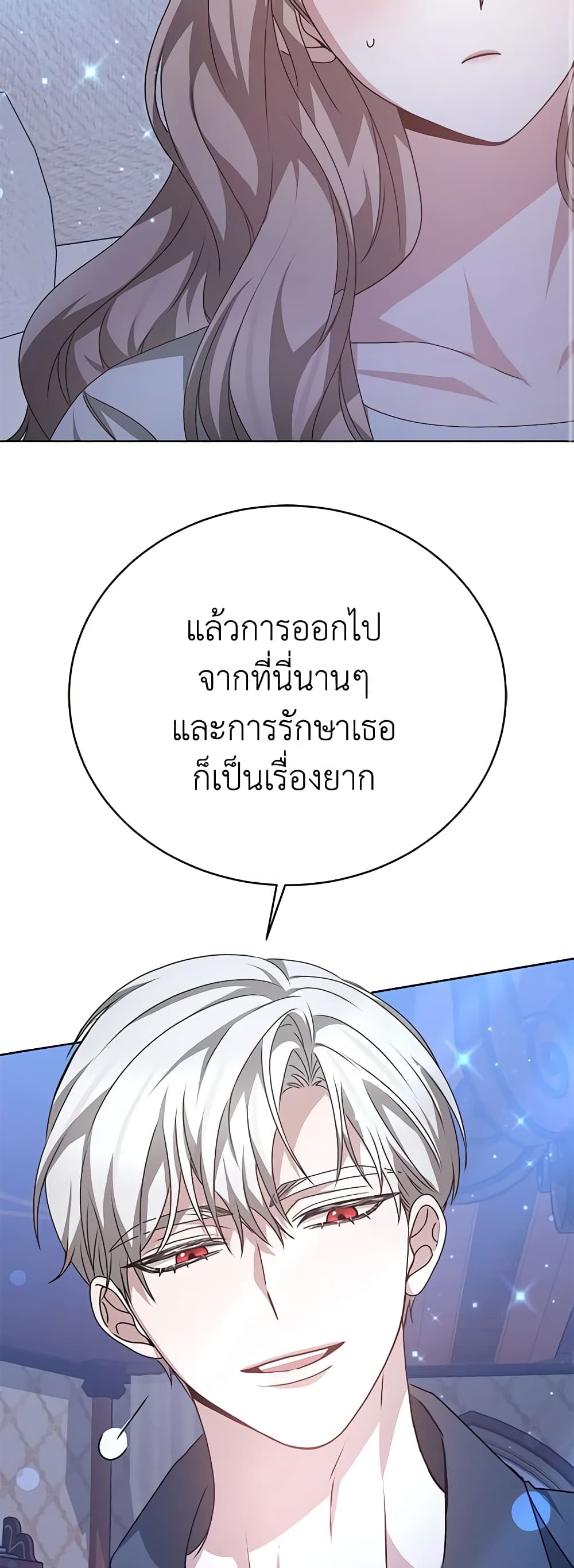 Living as a Maid in Confinement page 50
