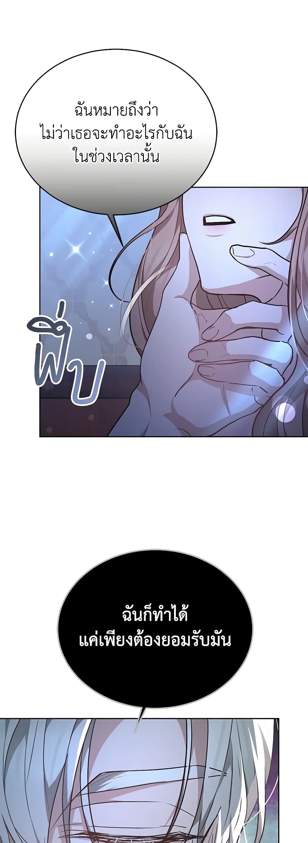 Living as a Maid in Confinement page 54