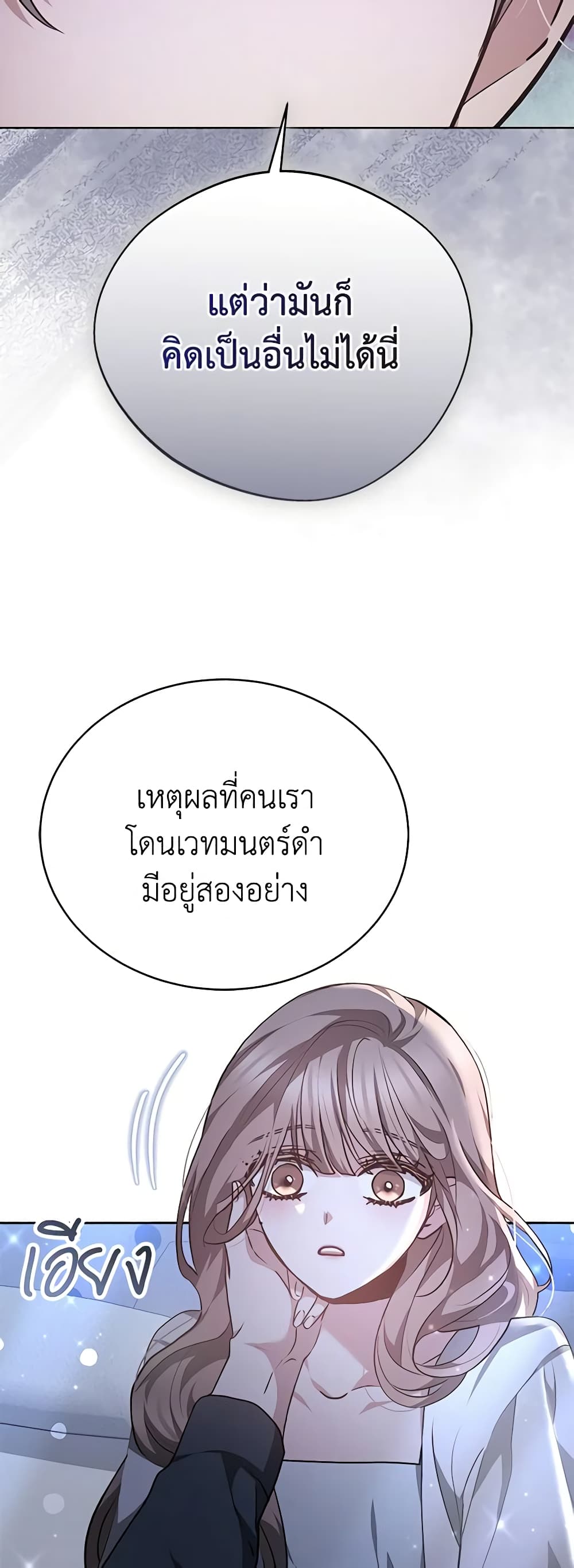 Living as a Maid in Confinement page 56