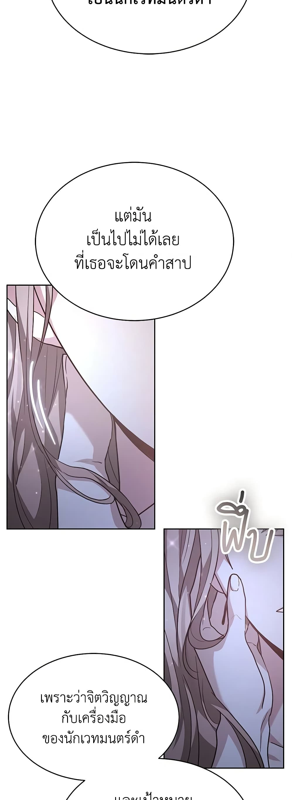 Living as a Maid in Confinement page 58