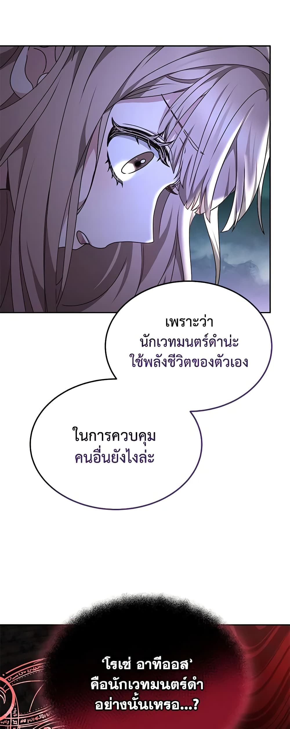Living as a Maid in Confinement page 5