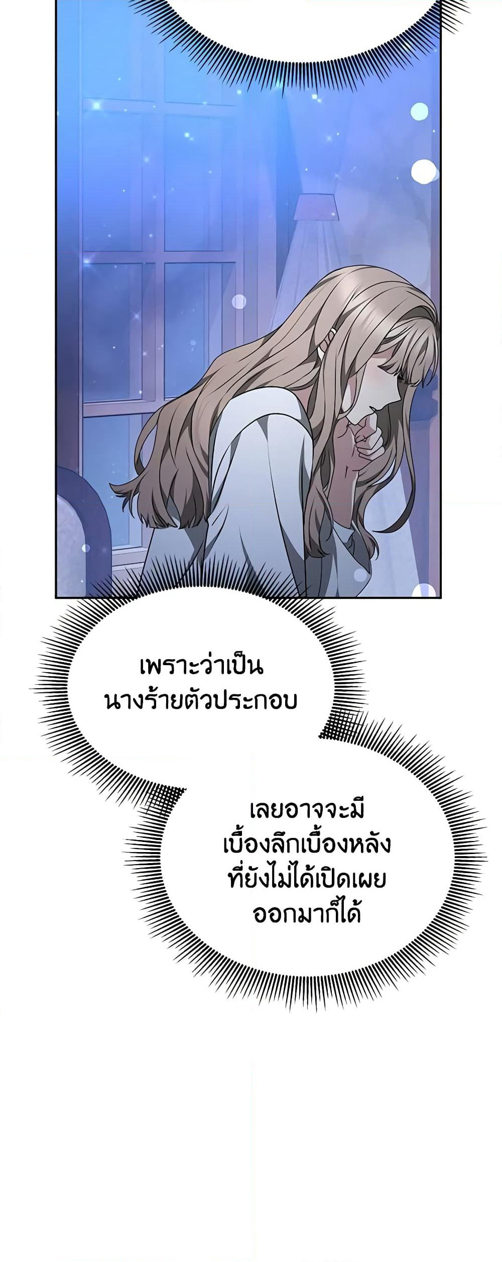 Living as a Maid in Confinement page 7