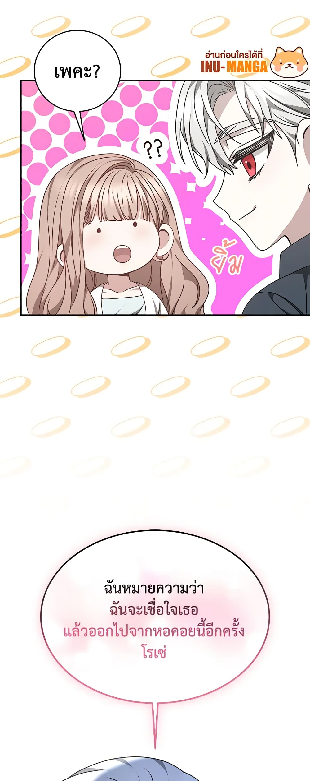 Living as a Maid in Confinement page 16