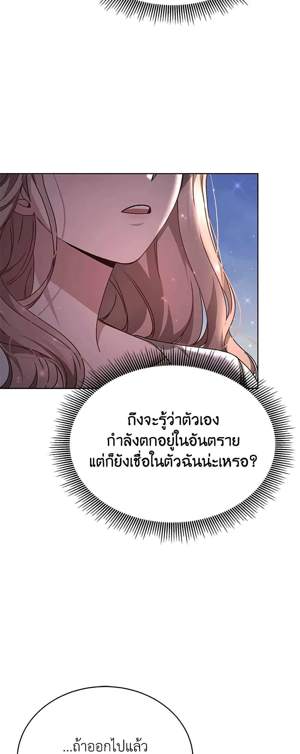 Living as a Maid in Confinement page 21