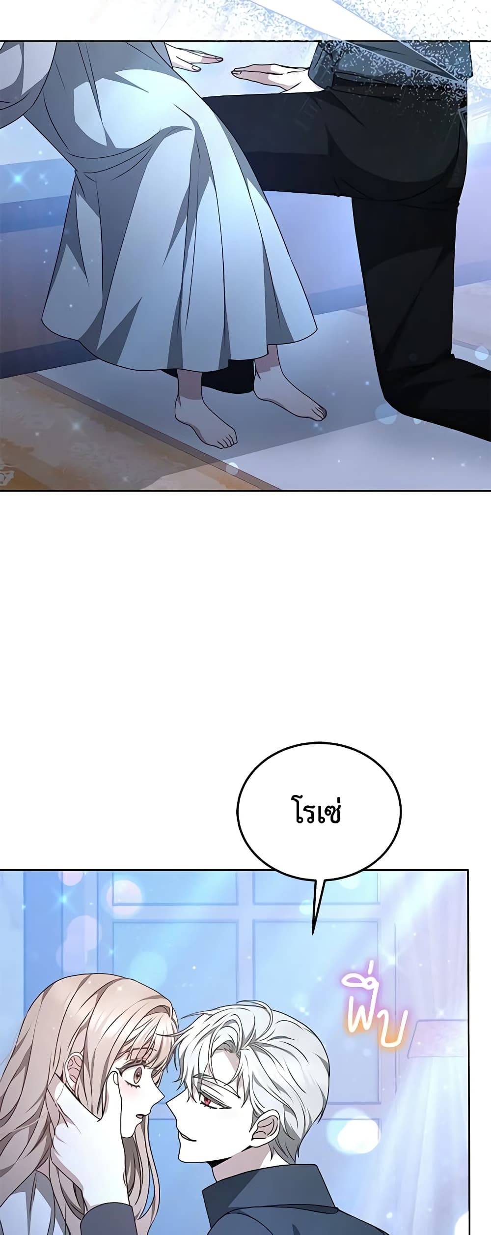 Living as a Maid in Confinement page 38