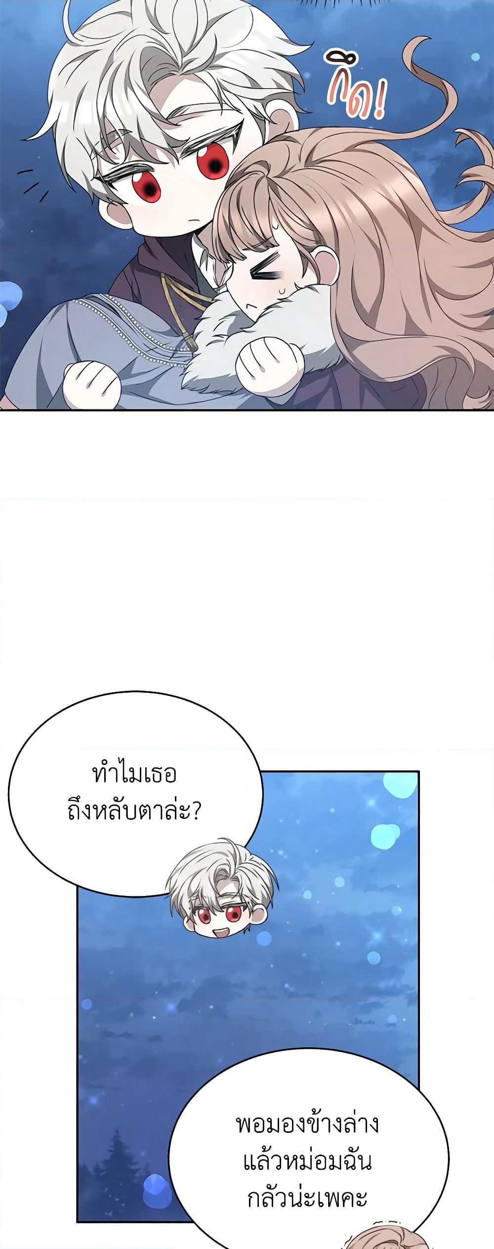 Living as a Maid in Confinement page 7