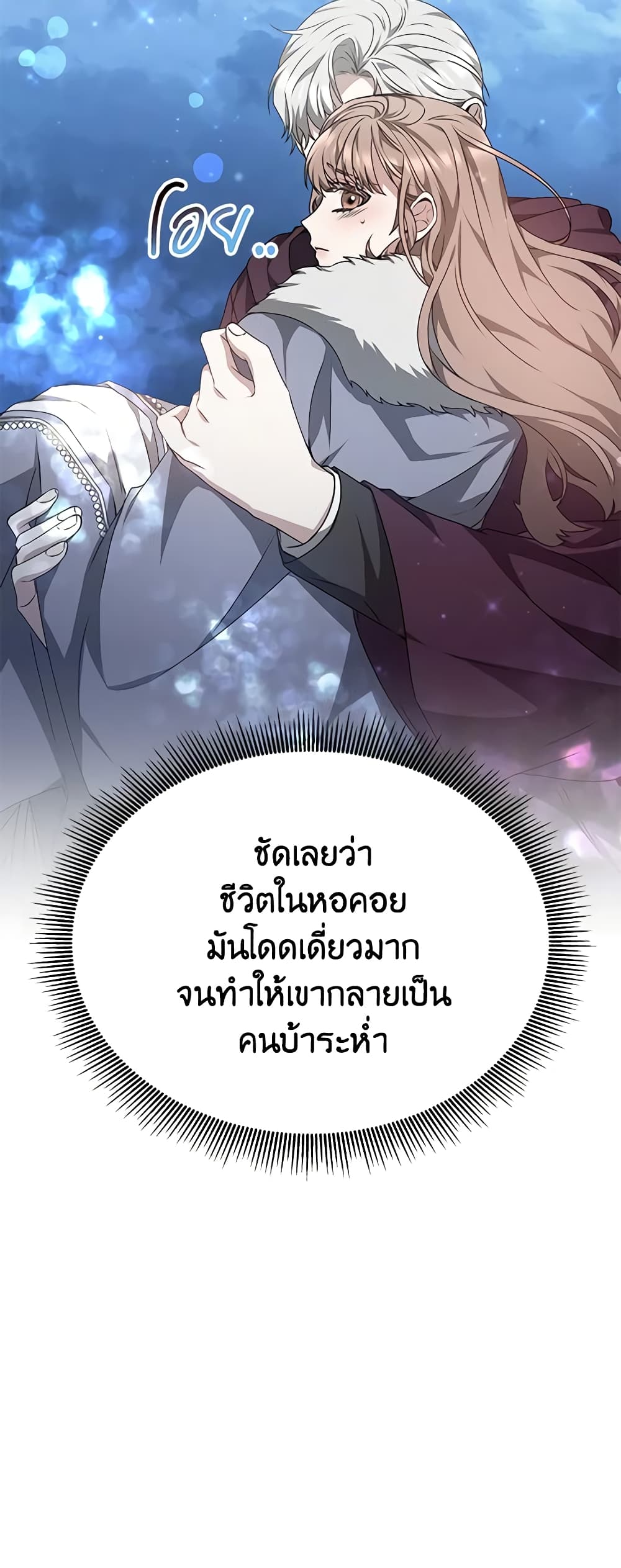 Living as a Maid in Confinement page 21